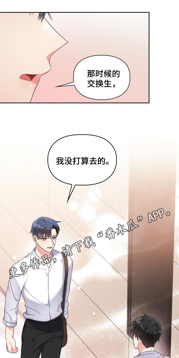 《青年住客》漫画最新章节第101章：【第二季】偷拍免费下拉式在线观看章节第【24】张图片