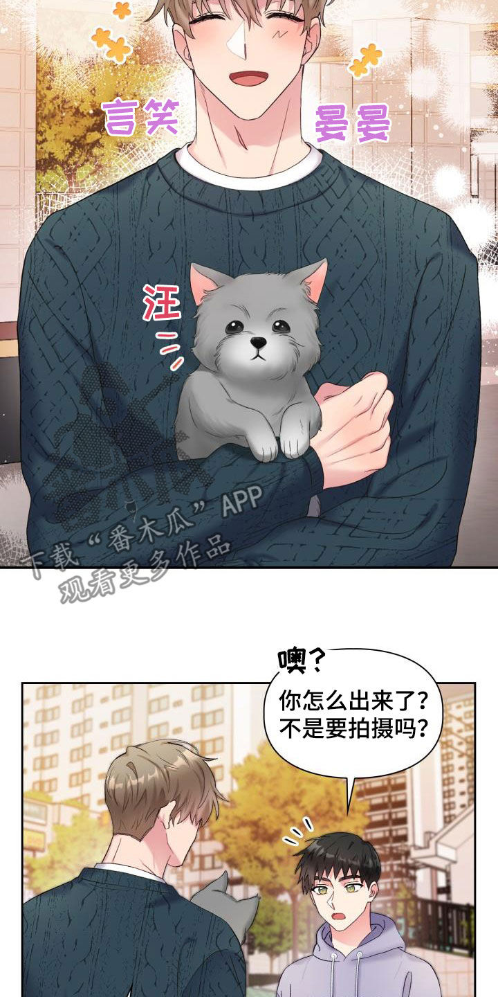 《青年住客》漫画最新章节第101章：【第二季】偷拍免费下拉式在线观看章节第【11】张图片