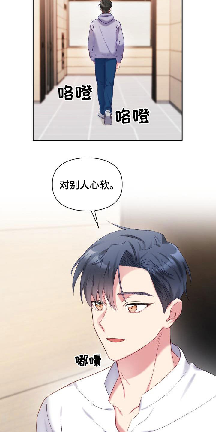 《青年住客》漫画最新章节第101章：【第二季】偷拍免费下拉式在线观看章节第【17】张图片