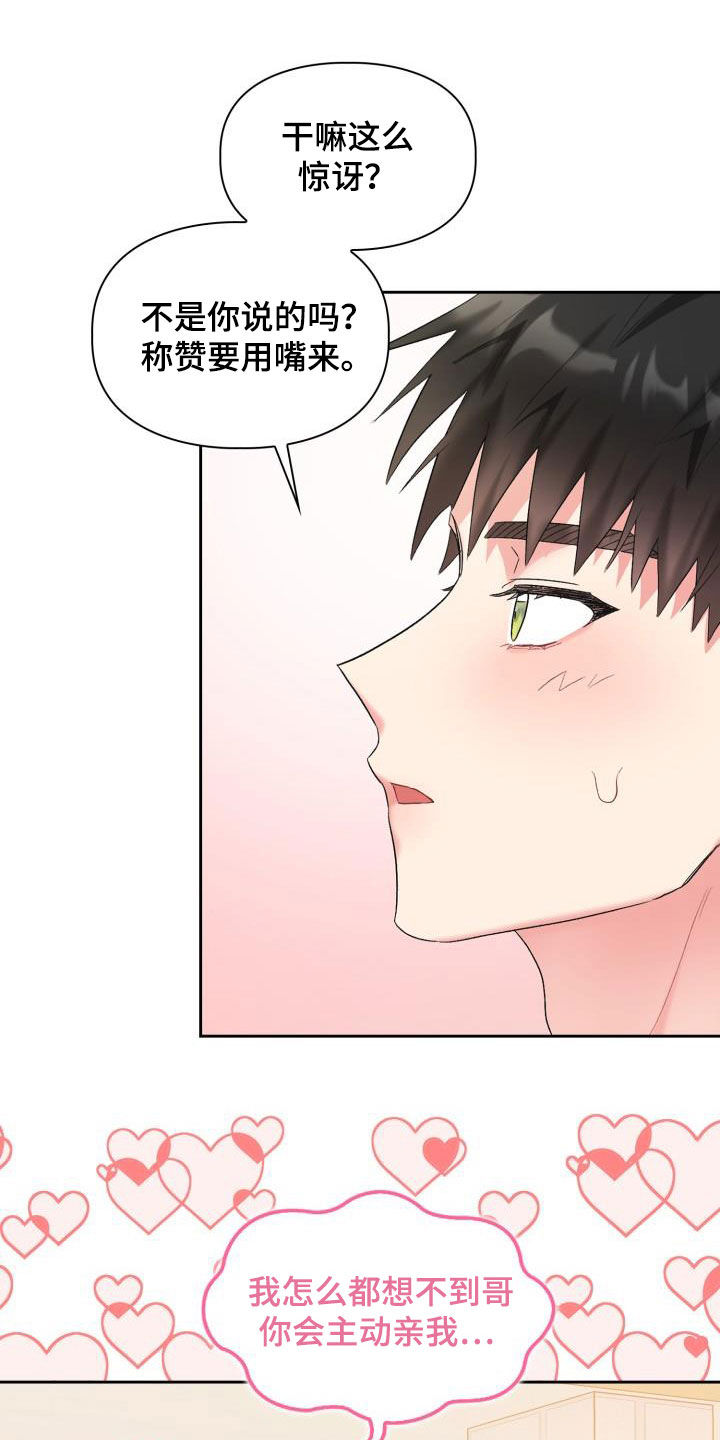 《青年住客》漫画最新章节第101章：【第二季】偷拍免费下拉式在线观看章节第【6】张图片