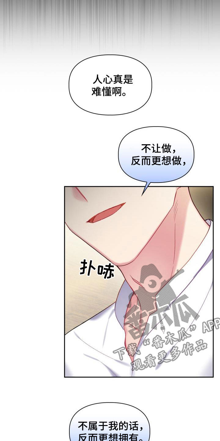 《青年住客》漫画最新章节第101章：【第二季】偷拍免费下拉式在线观看章节第【13】张图片