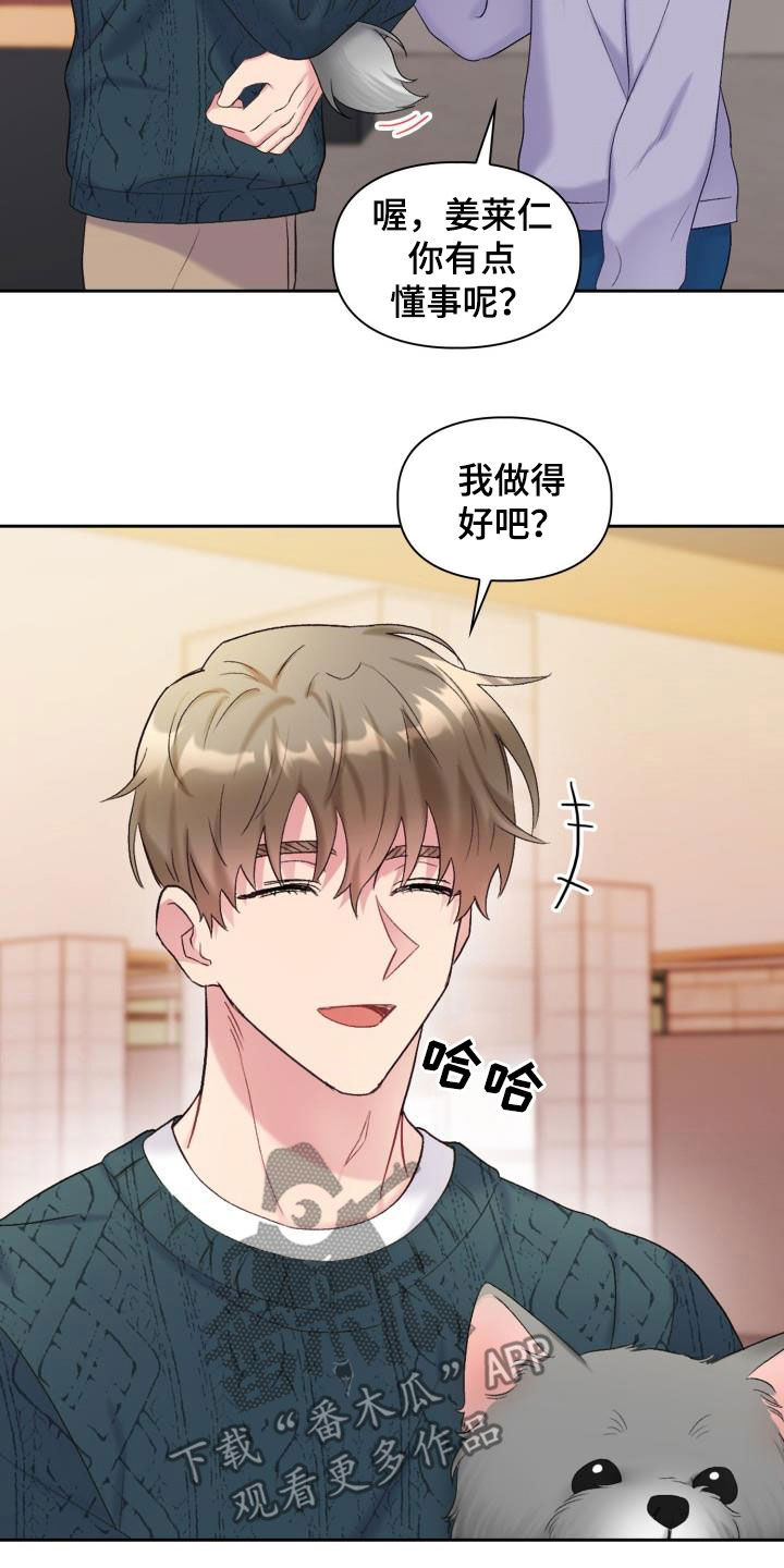 《青年住客》漫画最新章节第101章：【第二季】偷拍免费下拉式在线观看章节第【9】张图片