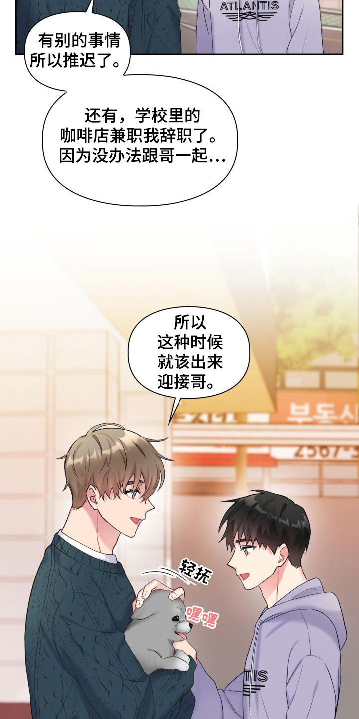 《青年住客》漫画最新章节第101章：【第二季】偷拍免费下拉式在线观看章节第【10】张图片