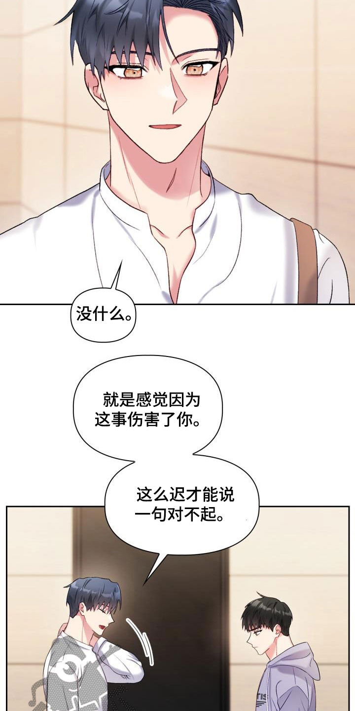 《青年住客》漫画最新章节第101章：【第二季】偷拍免费下拉式在线观看章节第【21】张图片