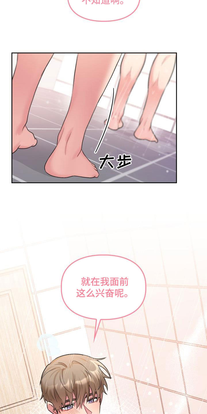 《青年住客》漫画最新章节第102章：【第二季】真丢脸免费下拉式在线观看章节第【11】张图片