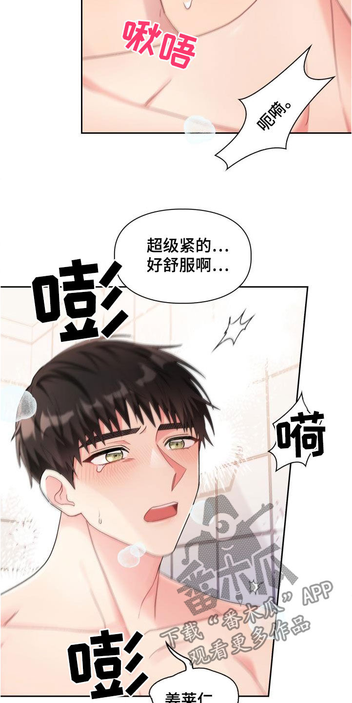 《青年住客》漫画最新章节第104章：【第二季】调查免费下拉式在线观看章节第【21】张图片