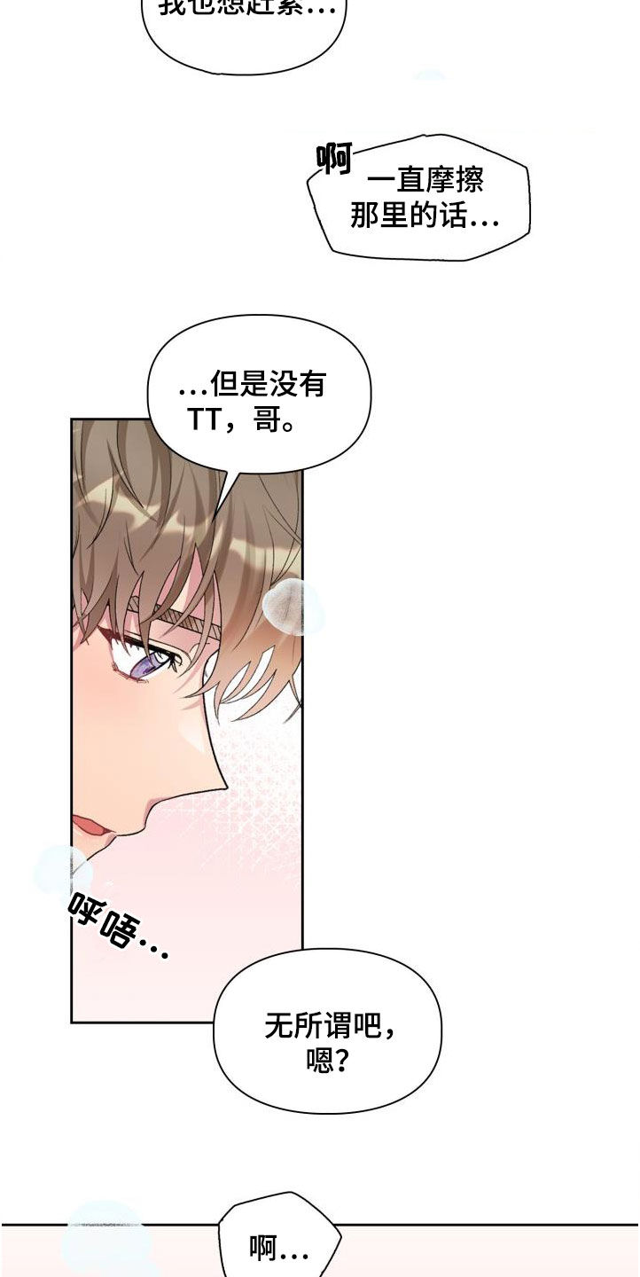 《青年住客》漫画最新章节第104章：【第二季】调查免费下拉式在线观看章节第【31】张图片