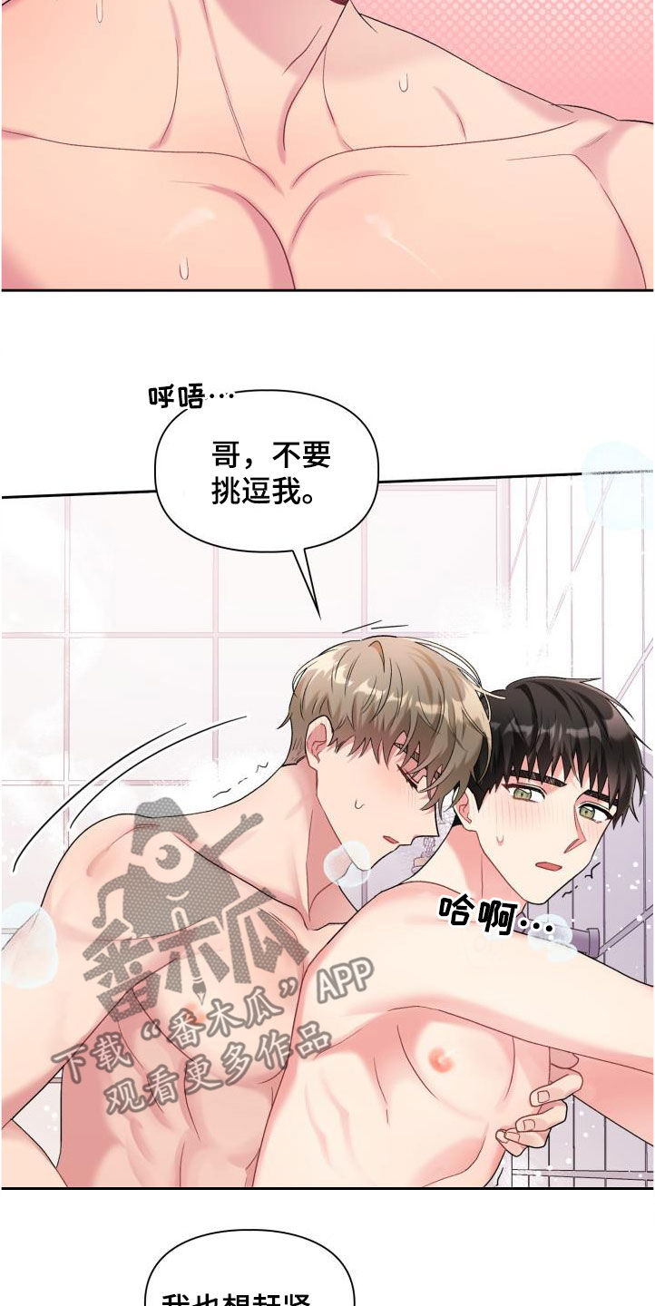 《青年住客》漫画最新章节第104章：【第二季】调查免费下拉式在线观看章节第【32】张图片