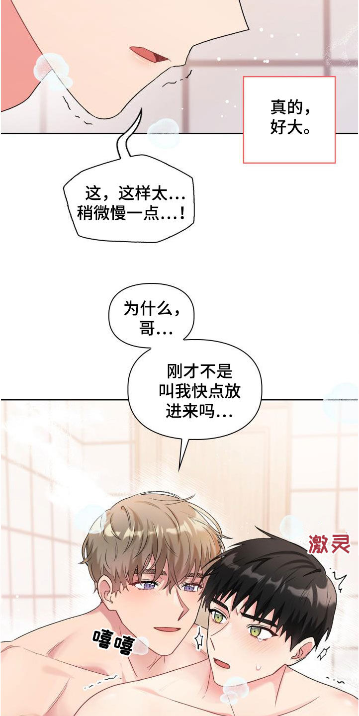 《青年住客》漫画最新章节第104章：【第二季】调查免费下拉式在线观看章节第【27】张图片