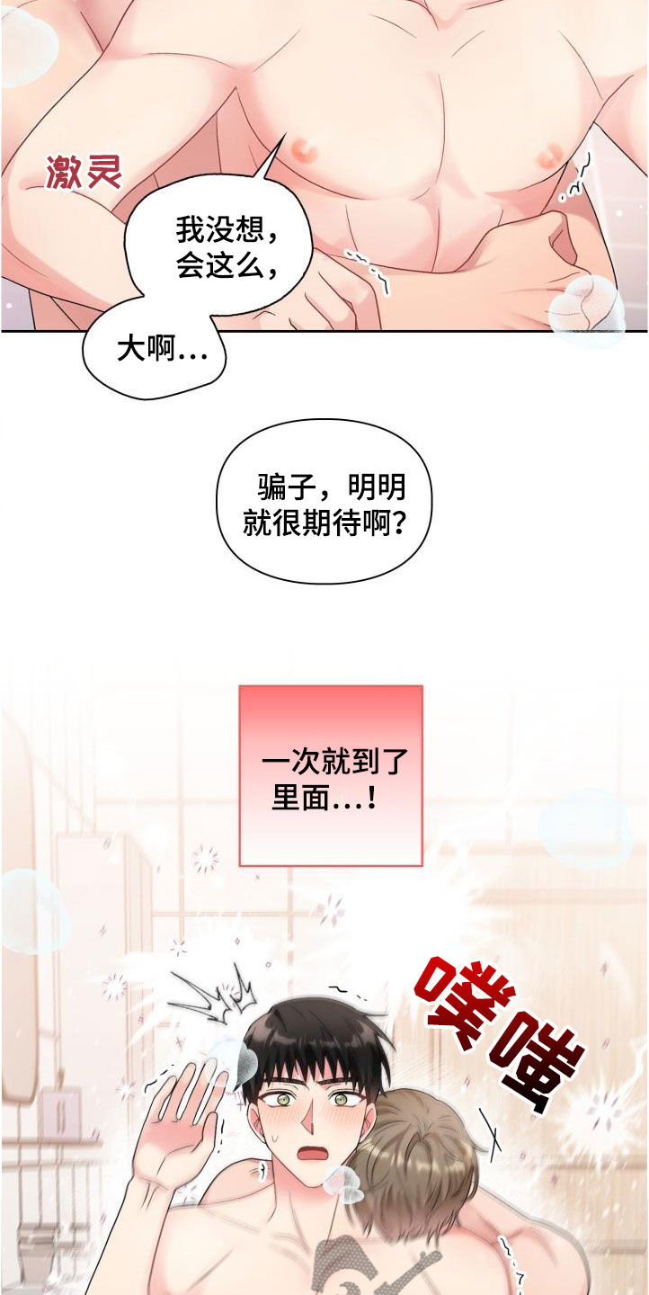 《青年住客》漫画最新章节第104章：【第二季】调查免费下拉式在线观看章节第【26】张图片