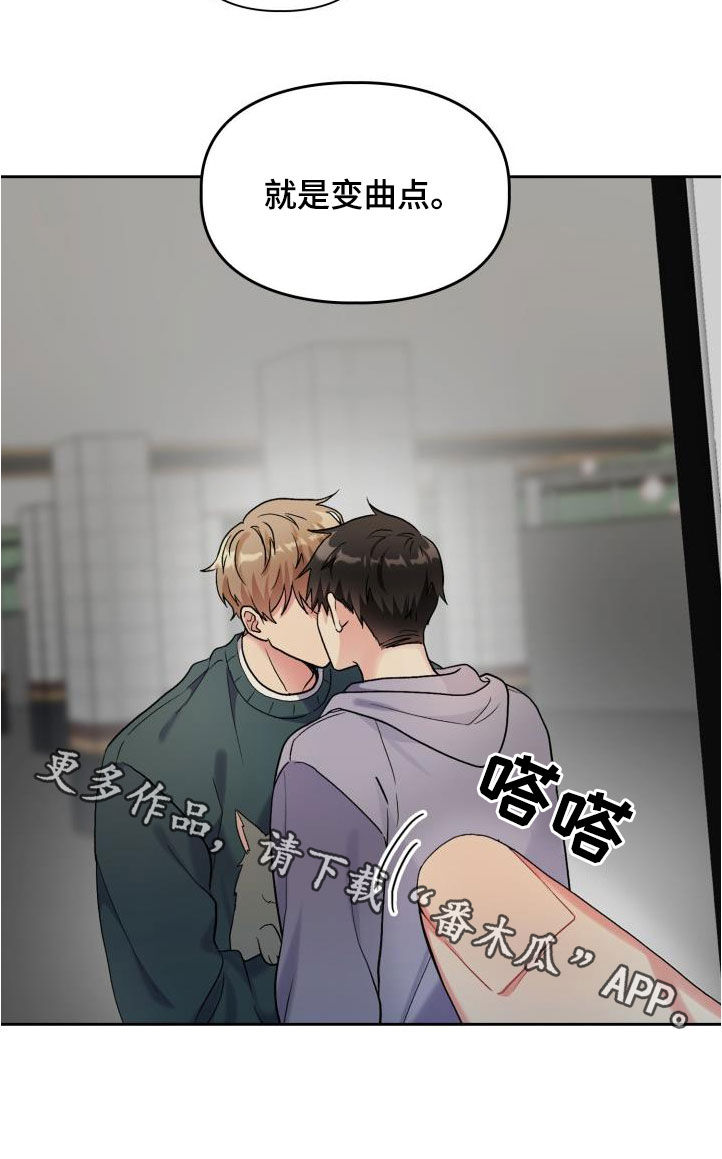 《青年住客》漫画最新章节第104章：【第二季】调查免费下拉式在线观看章节第【1】张图片