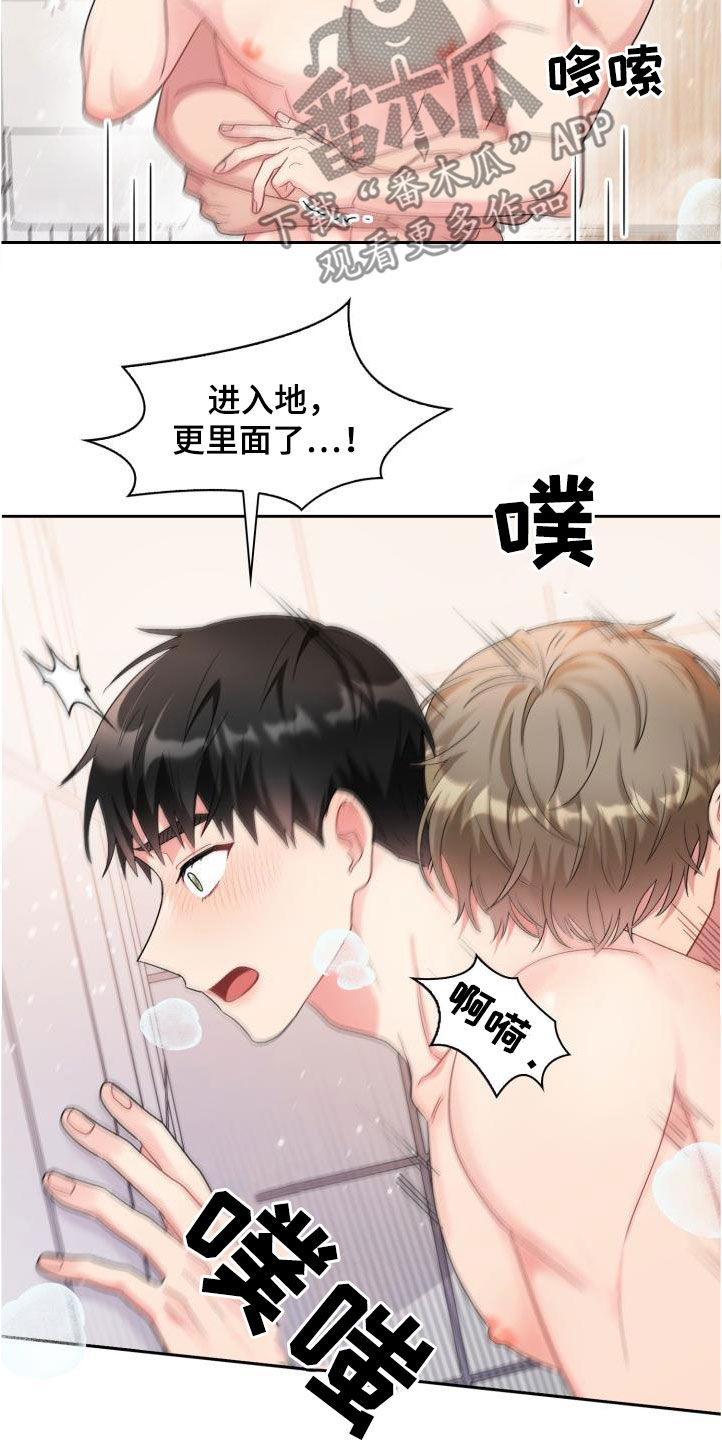 《青年住客》漫画最新章节第104章：【第二季】调查免费下拉式在线观看章节第【25】张图片