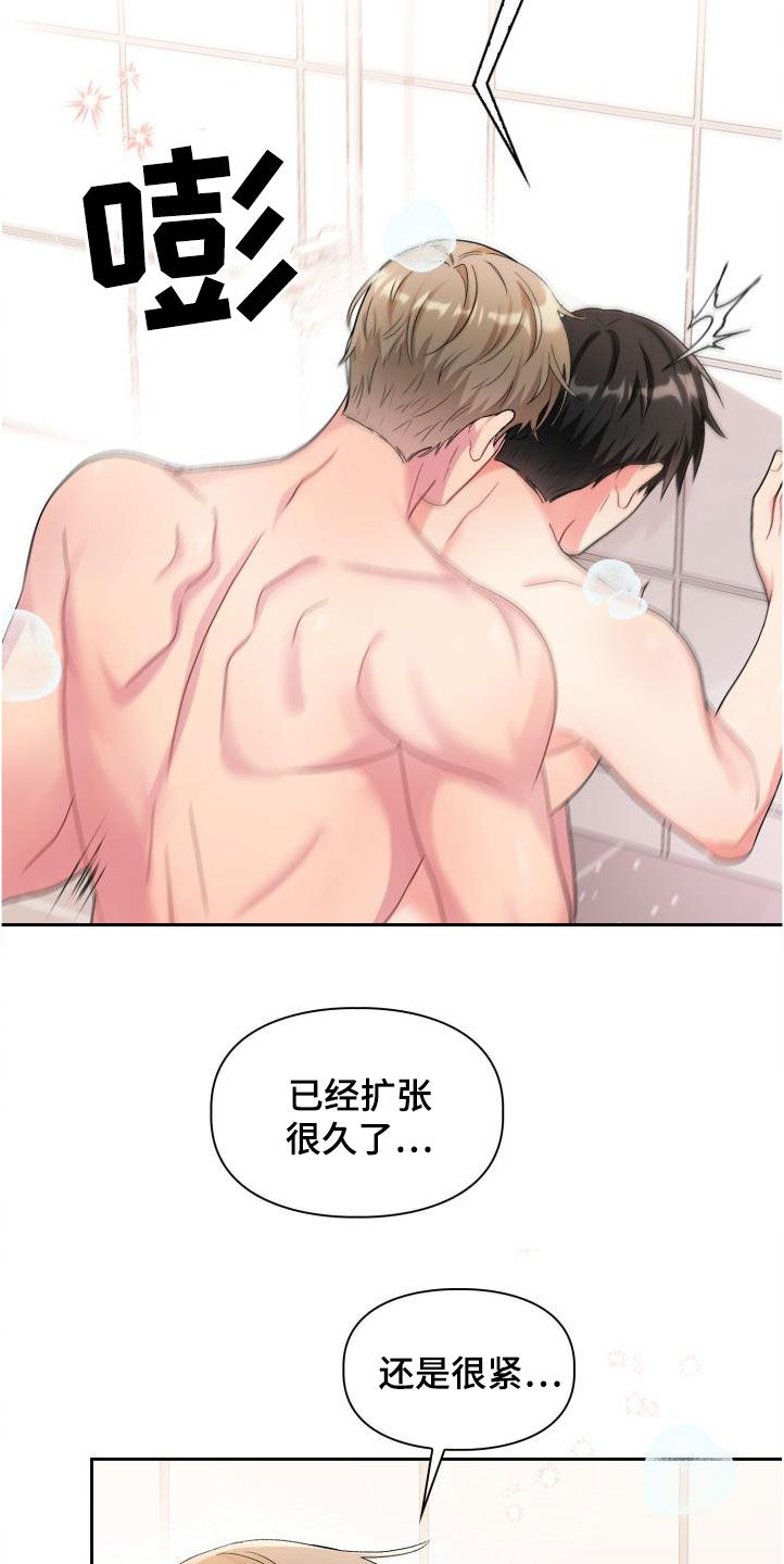 《青年住客》漫画最新章节第104章：【第二季】调查免费下拉式在线观看章节第【29】张图片