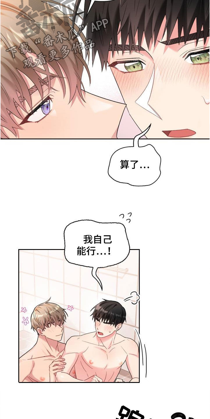 《青年住客》漫画最新章节第104章：【第二季】调查免费下拉式在线观看章节第【16】张图片