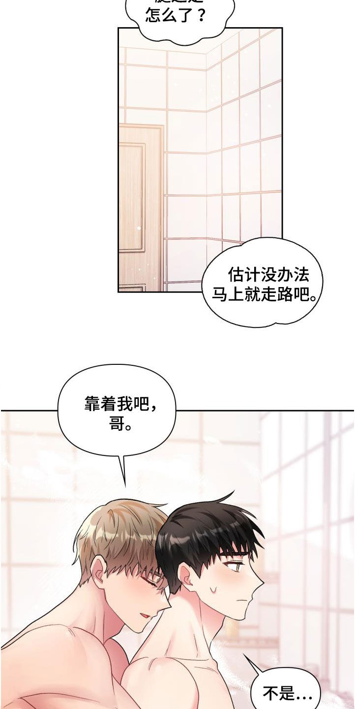 《青年住客》漫画最新章节第104章：【第二季】调查免费下拉式在线观看章节第【14】张图片