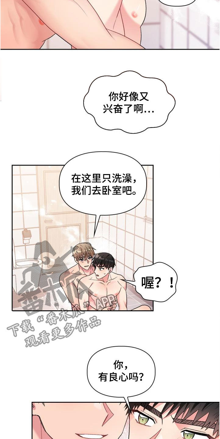 《青年住客》漫画最新章节第104章：【第二季】调查免费下拉式在线观看章节第【13】张图片