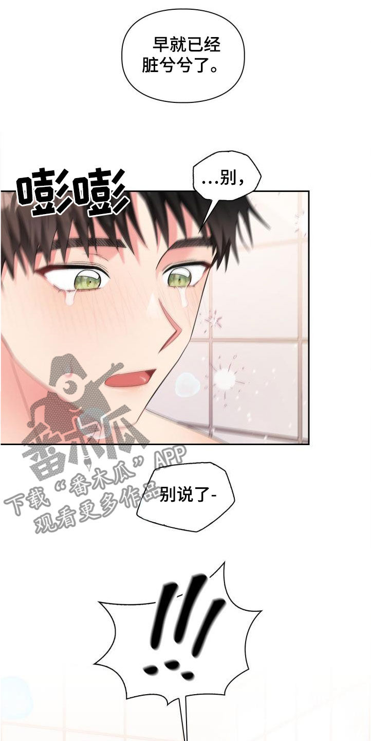 《青年住客》漫画最新章节第104章：【第二季】调查免费下拉式在线观看章节第【23】张图片