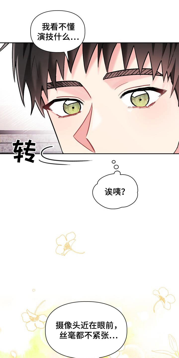 《青年住客》漫画最新章节第105章：【第二季】血缘关系免费下拉式在线观看章节第【16】张图片