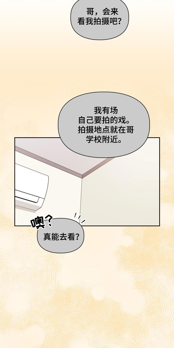 《青年住客》漫画最新章节第105章：【第二季】血缘关系免费下拉式在线观看章节第【26】张图片