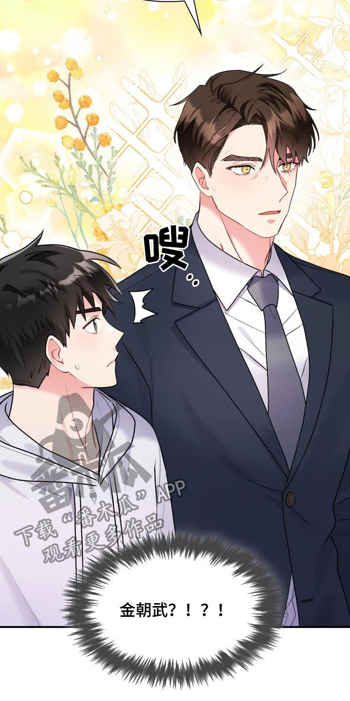 《青年住客》漫画最新章节第105章：【第二季】血缘关系免费下拉式在线观看章节第【15】张图片