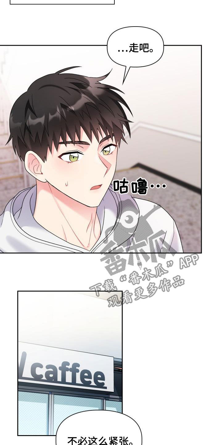 《青年住客》漫画最新章节第105章：【第二季】血缘关系免费下拉式在线观看章节第【4】张图片