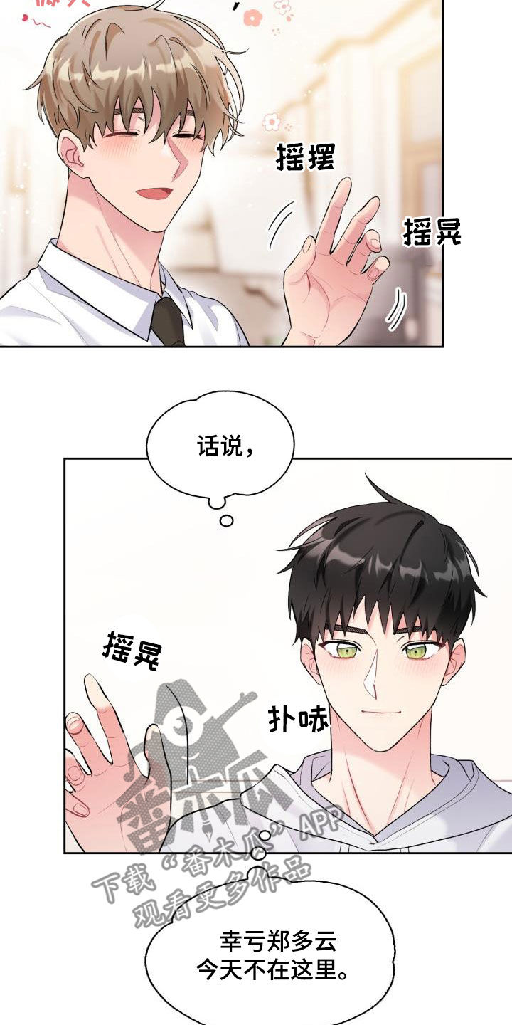 《青年住客》漫画最新章节第105章：【第二季】血缘关系免费下拉式在线观看章节第【20】张图片