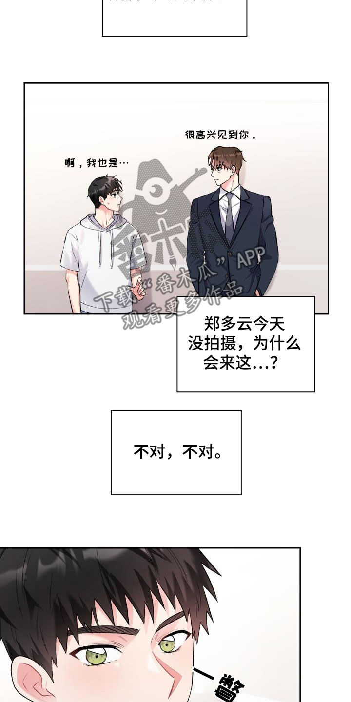 《青年住客》漫画最新章节第105章：【第二季】血缘关系免费下拉式在线观看章节第【12】张图片