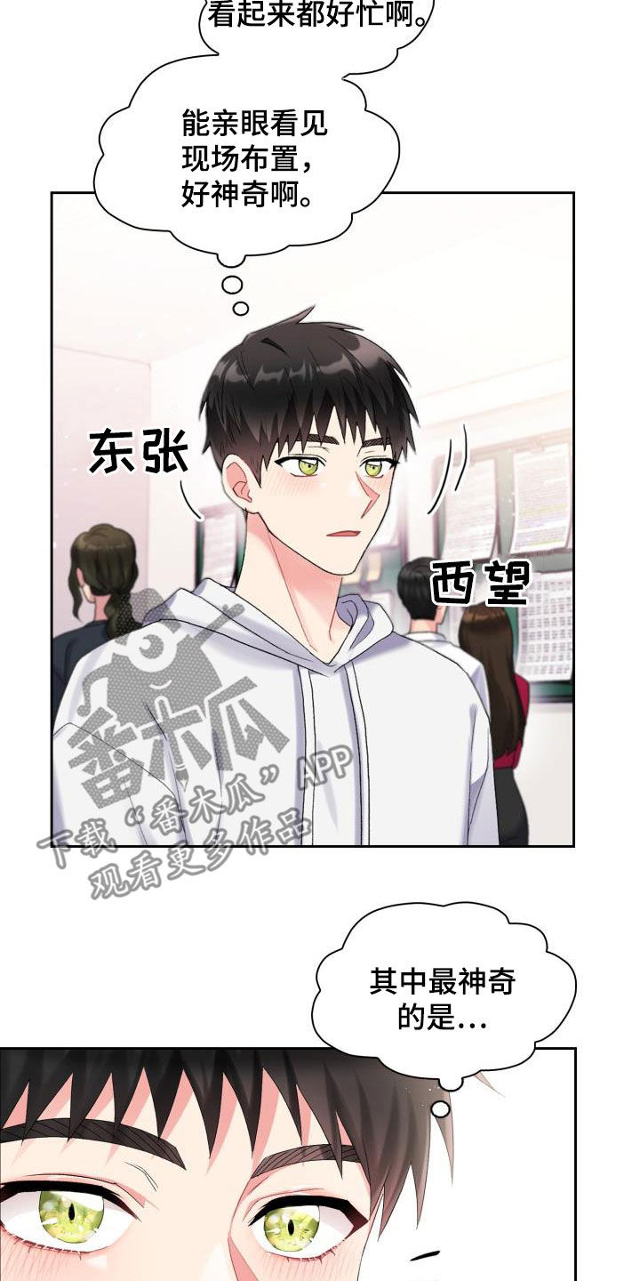 《青年住客》漫画最新章节第105章：【第二季】血缘关系免费下拉式在线观看章节第【29】张图片