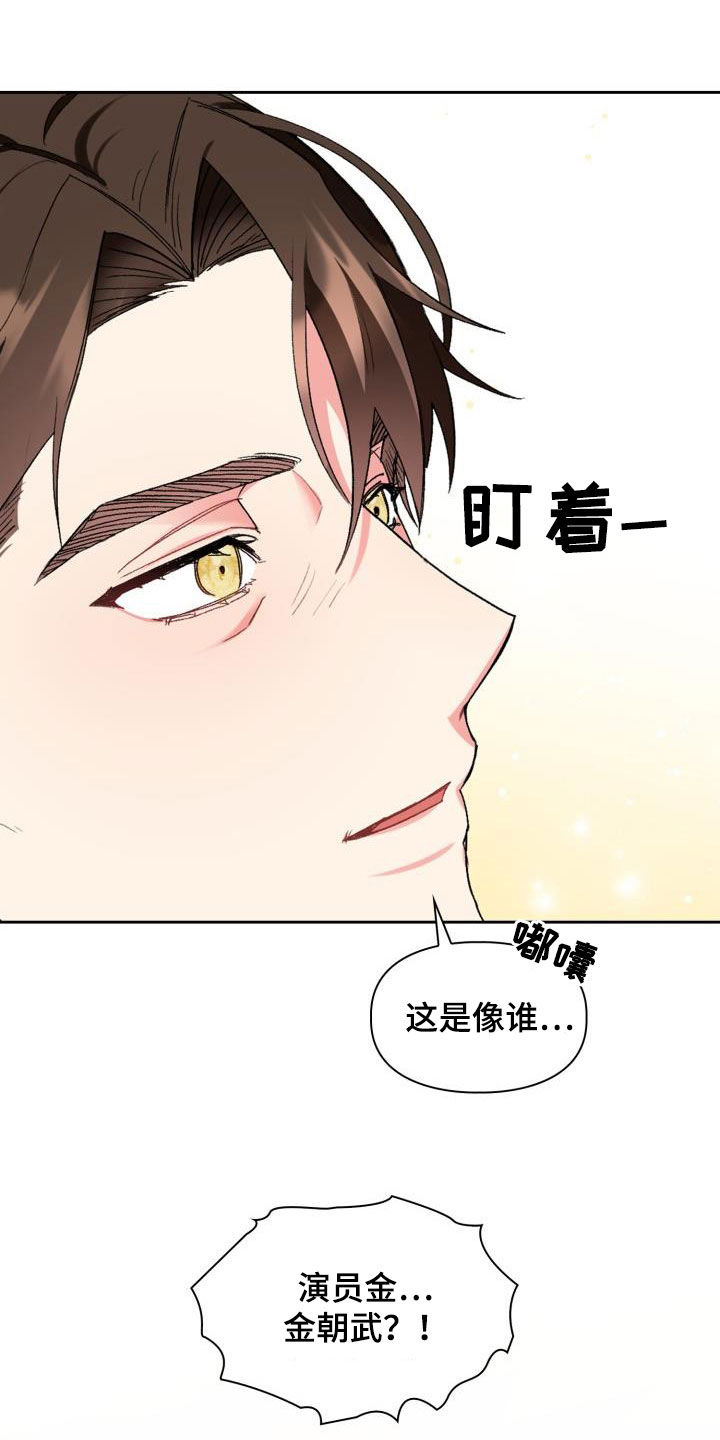 《青年住客》漫画最新章节第105章：【第二季】血缘关系免费下拉式在线观看章节第【14】张图片