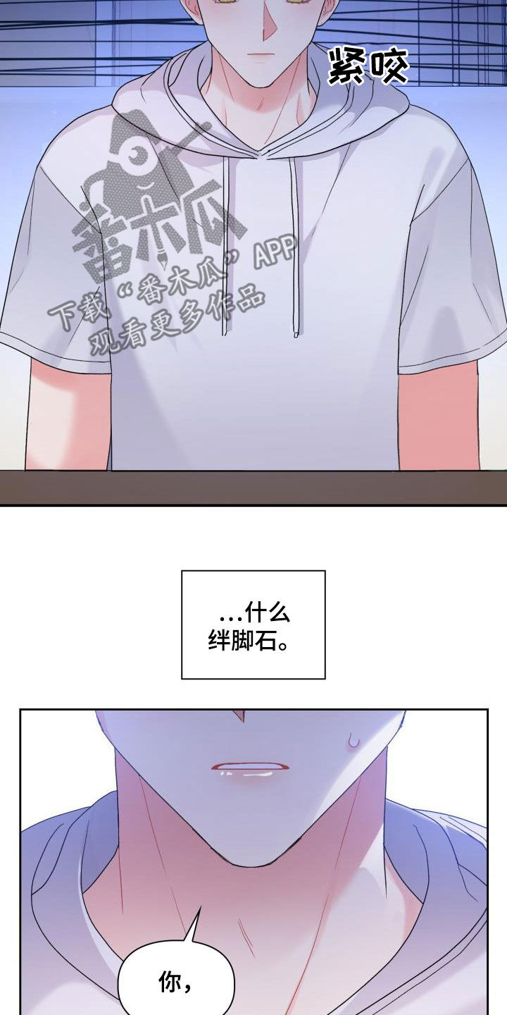 《青年住客》漫画最新章节第106章：【第二季】意图免费下拉式在线观看章节第【16】张图片