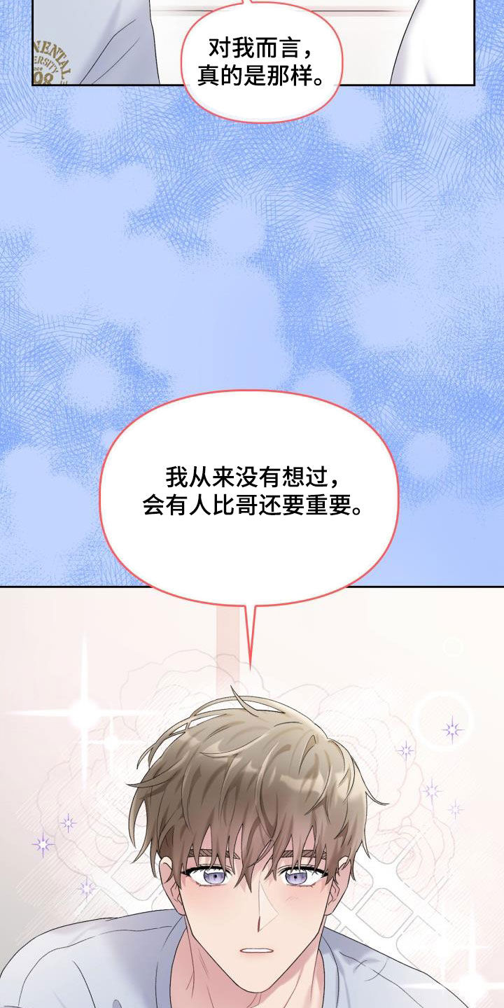 《青年住客》漫画最新章节第106章：【第二季】意图免费下拉式在线观看章节第【12】张图片