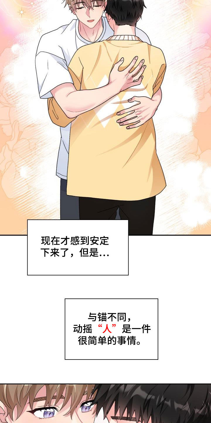 《青年住客》漫画最新章节第106章：【第二季】意图免费下拉式在线观看章节第【4】张图片