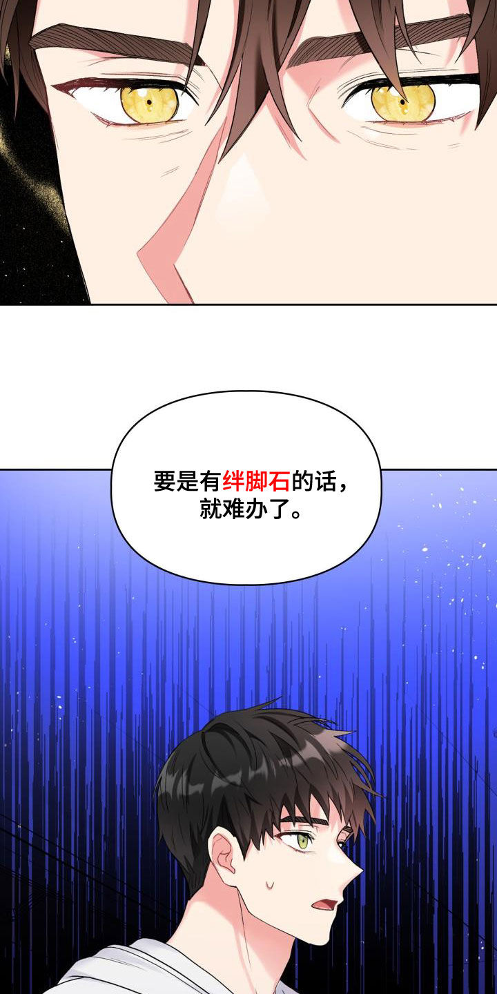 《青年住客》漫画最新章节第106章：【第二季】意图免费下拉式在线观看章节第【21】张图片