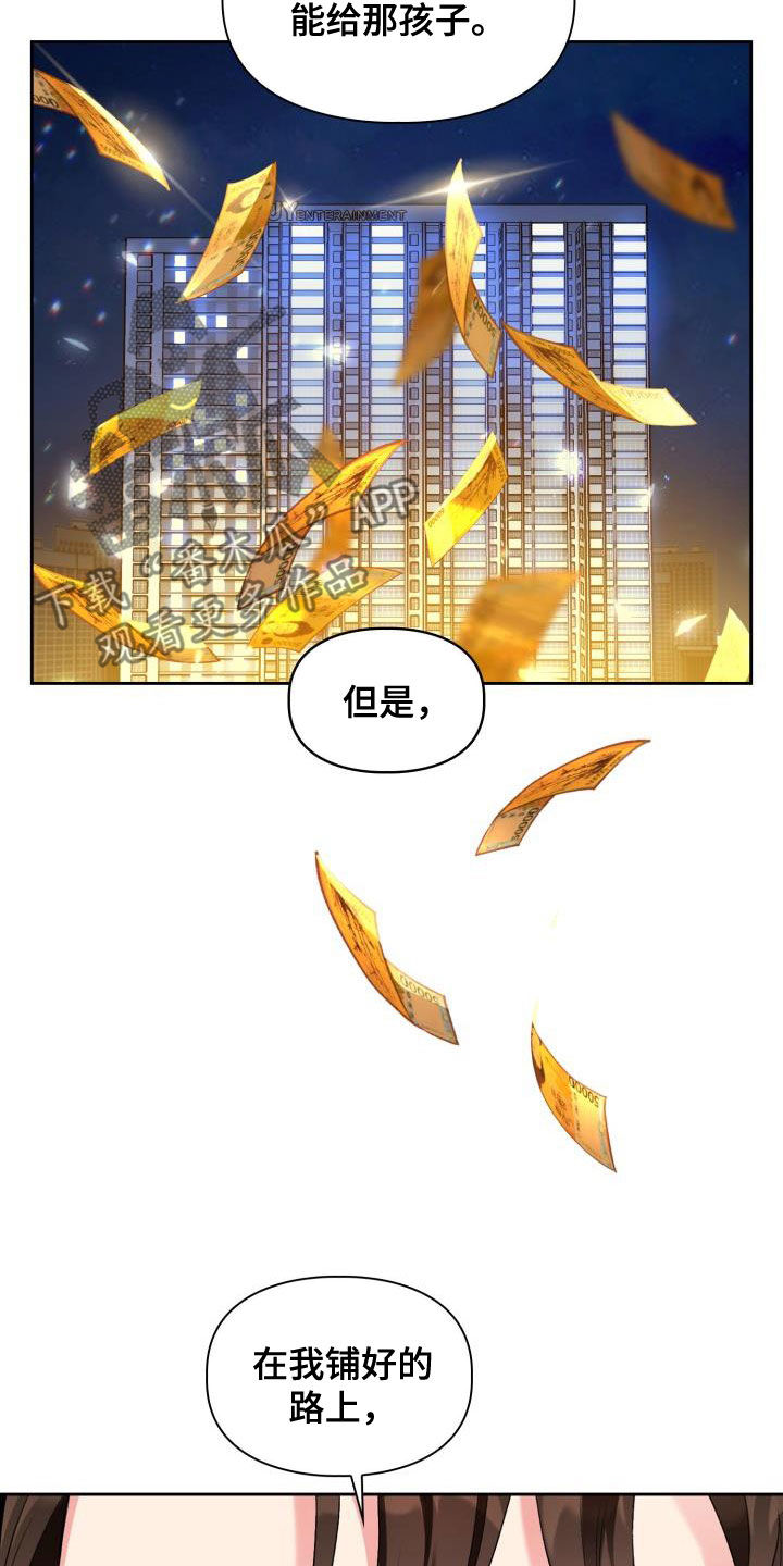 《青年住客》漫画最新章节第106章：【第二季】意图免费下拉式在线观看章节第【22】张图片