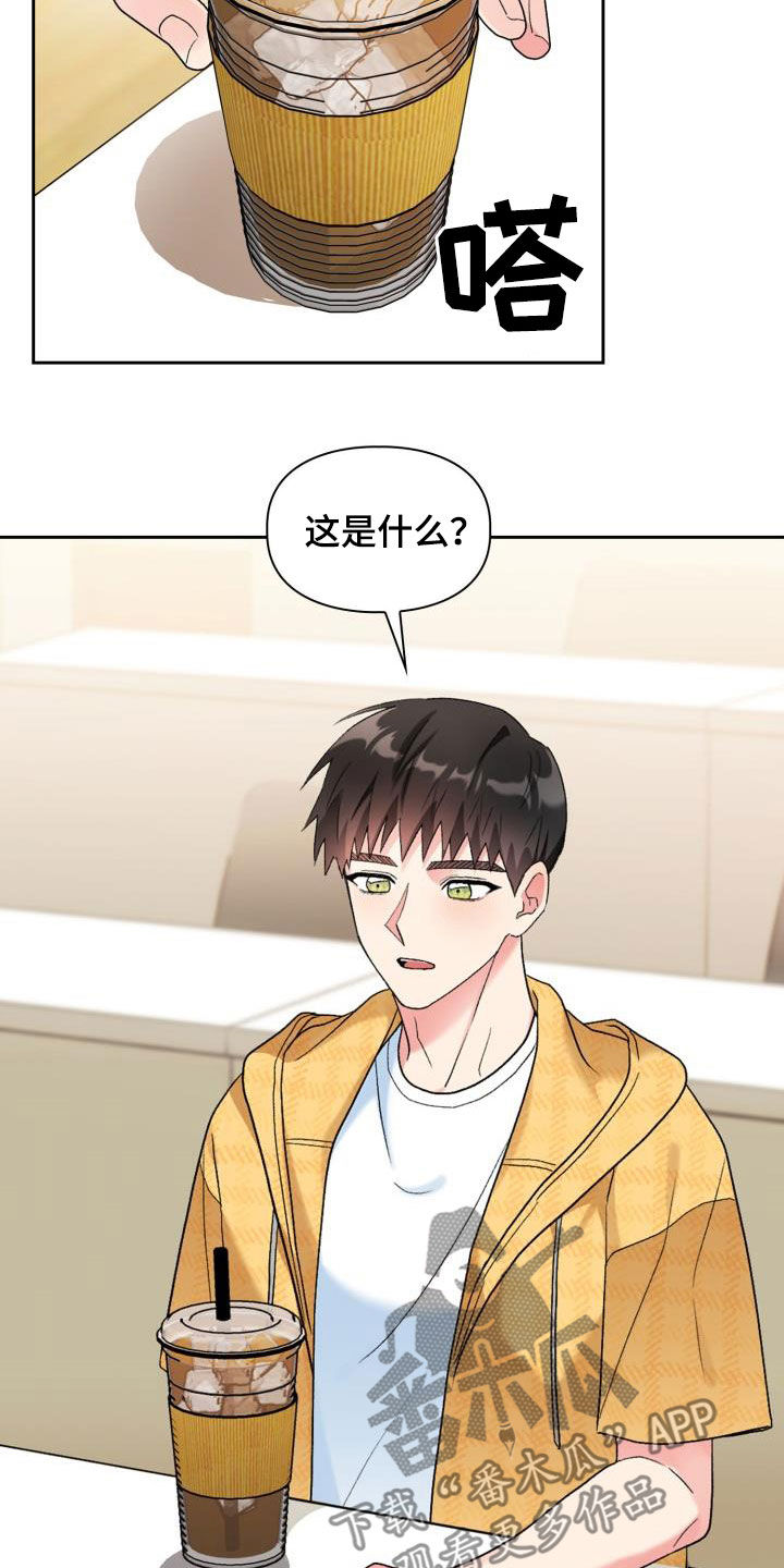 《青年住客》漫画最新章节第107章：【第二季】累赘免费下拉式在线观看章节第【12】张图片