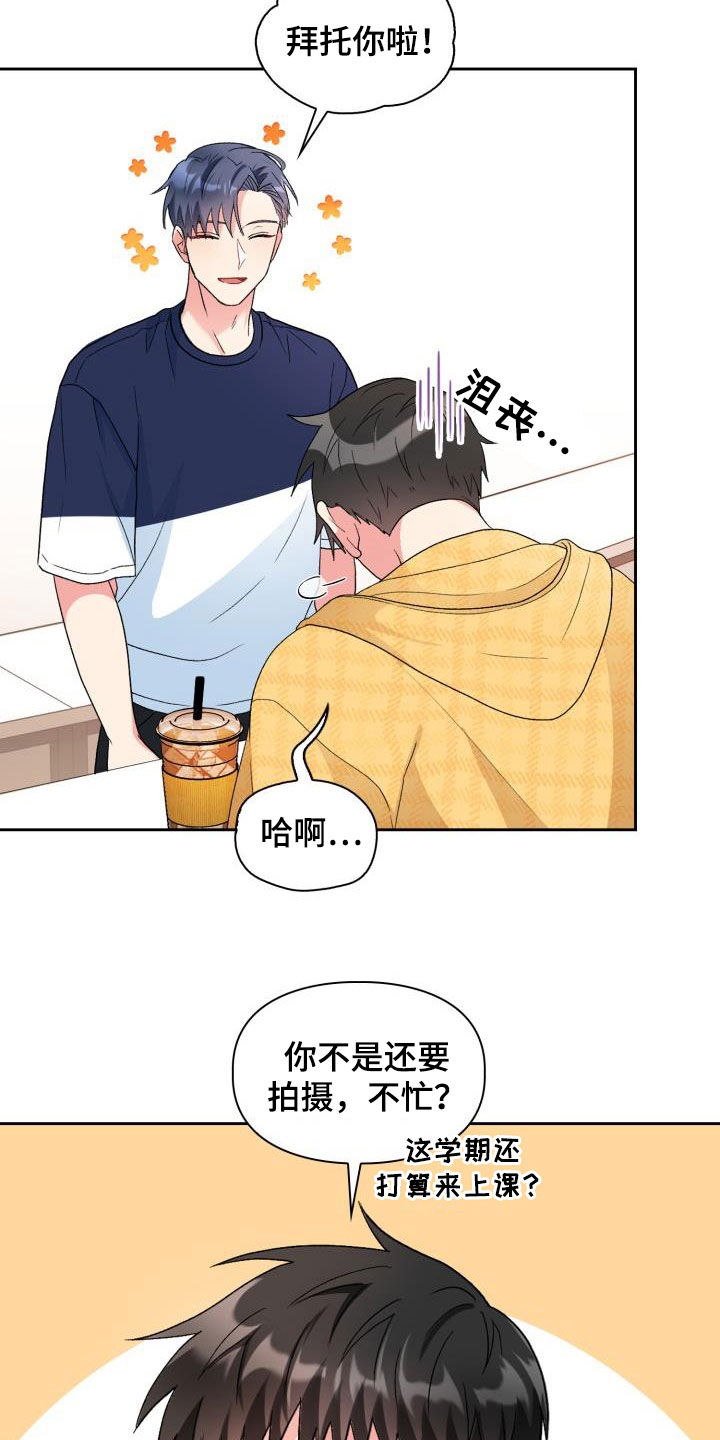 《青年住客》漫画最新章节第107章：【第二季】累赘免费下拉式在线观看章节第【5】张图片