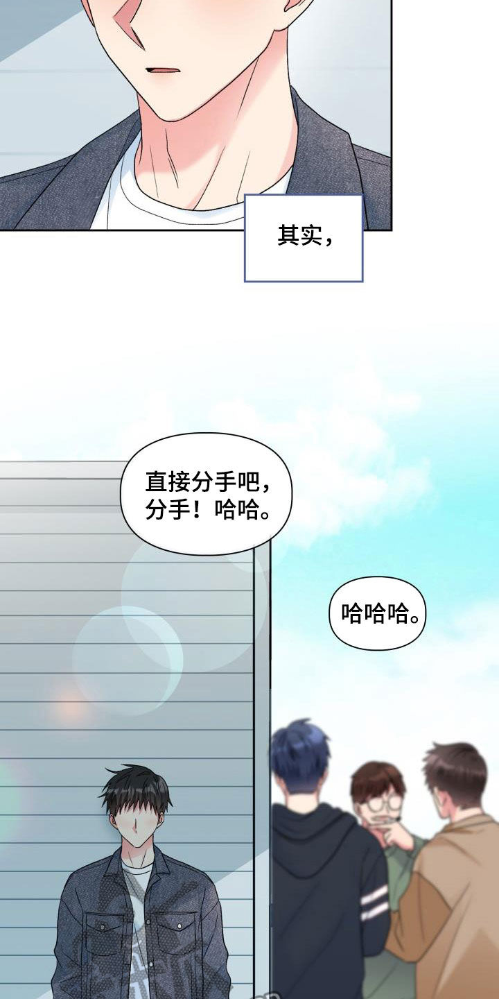 《青年住客》漫画最新章节第107章：【第二季】累赘免费下拉式在线观看章节第【20】张图片