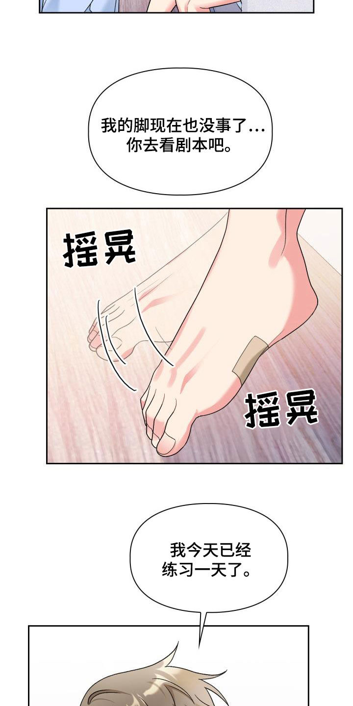 《青年住客》漫画最新章节第108章：【第二季】不安免费下拉式在线观看章节第【6】张图片