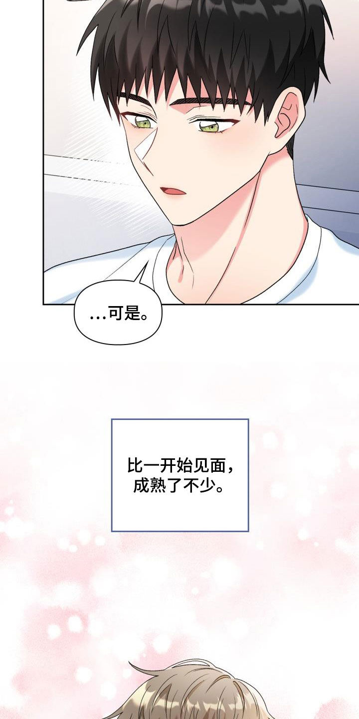 《青年住客》漫画最新章节第108章：【第二季】不安免费下拉式在线观看章节第【18】张图片