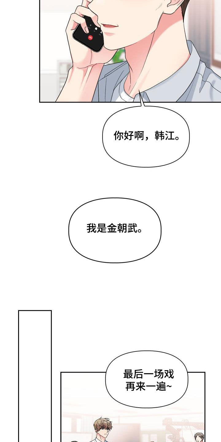 《青年住客》漫画最新章节第109章：【第二季】逃避免费下拉式在线观看章节第【12】张图片