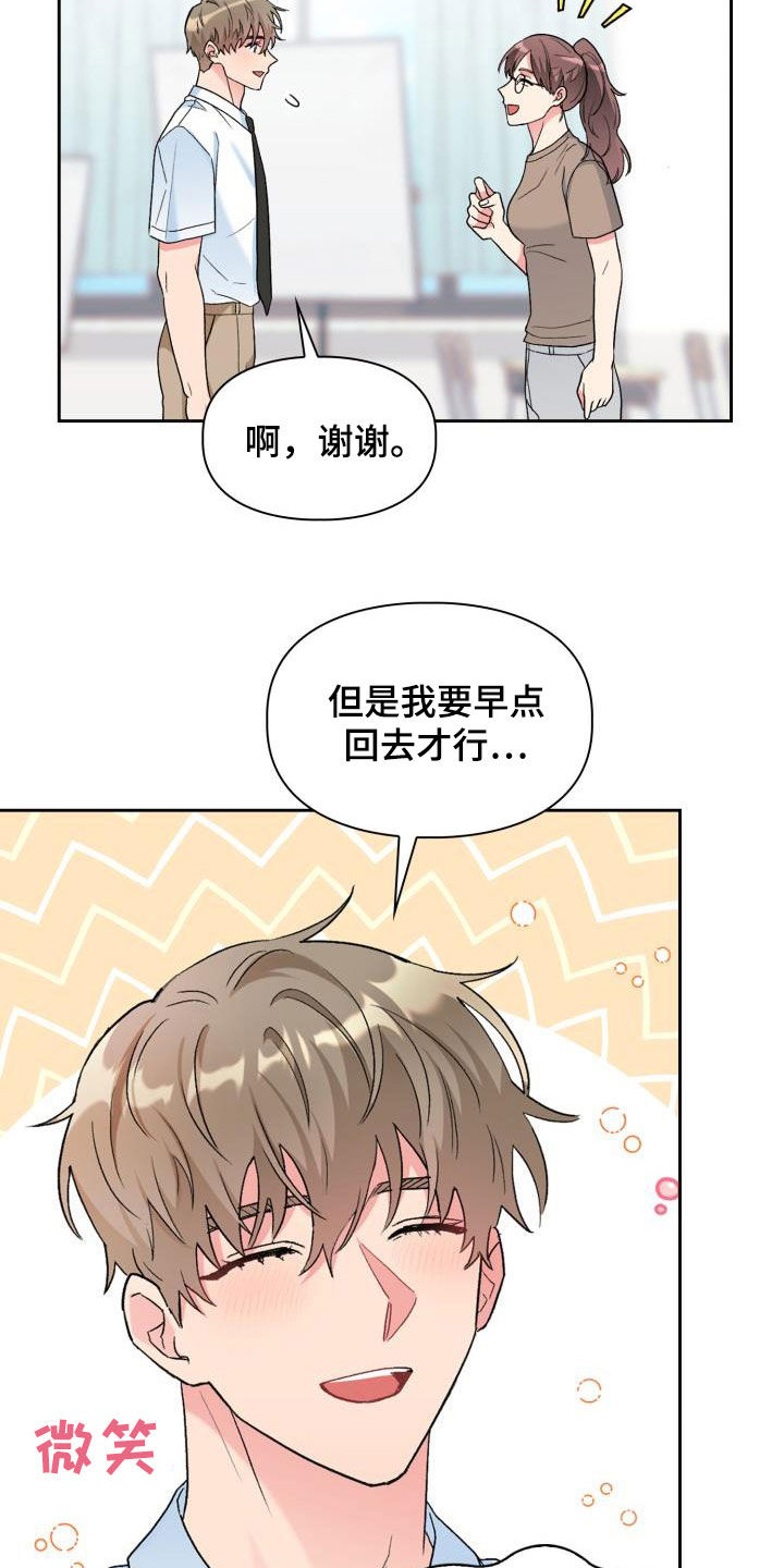 《青年住客》漫画最新章节第109章：【第二季】逃避免费下拉式在线观看章节第【9】张图片