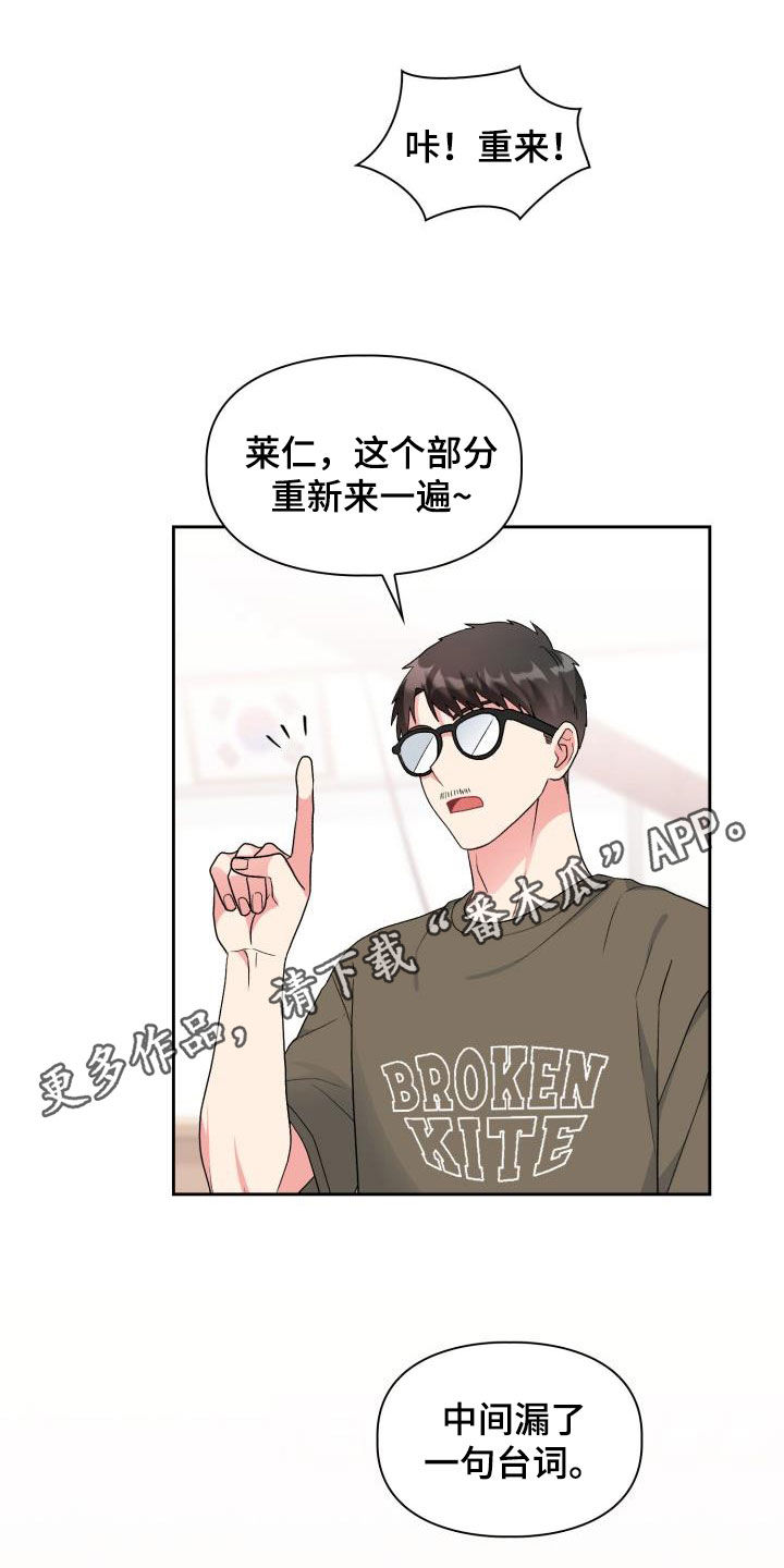 《青年住客》漫画最新章节第109章：【第二季】逃避免费下拉式在线观看章节第【26】张图片