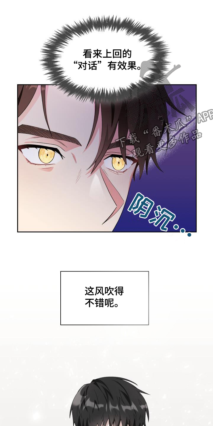 《青年住客》漫画最新章节第109章：【第二季】逃避免费下拉式在线观看章节第【15】张图片