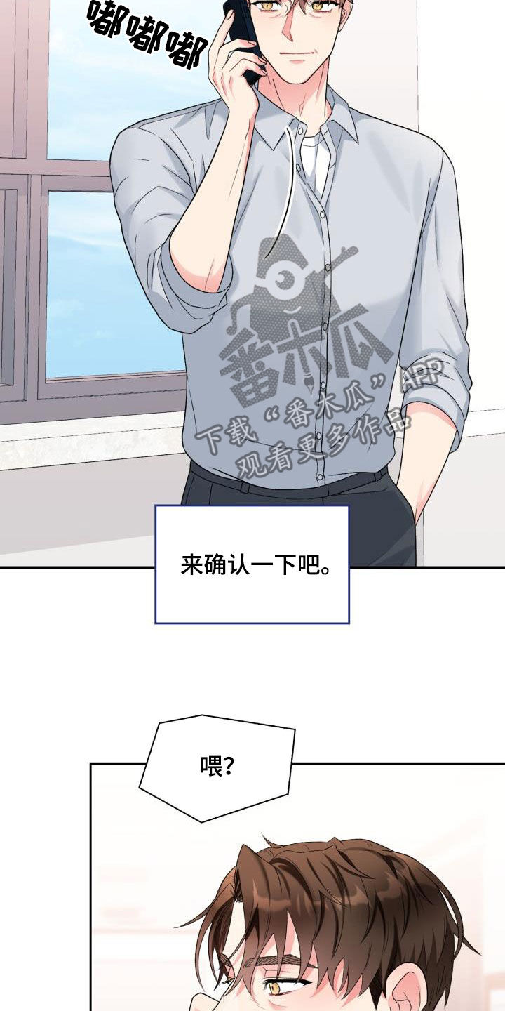 《青年住客》漫画最新章节第109章：【第二季】逃避免费下拉式在线观看章节第【13】张图片