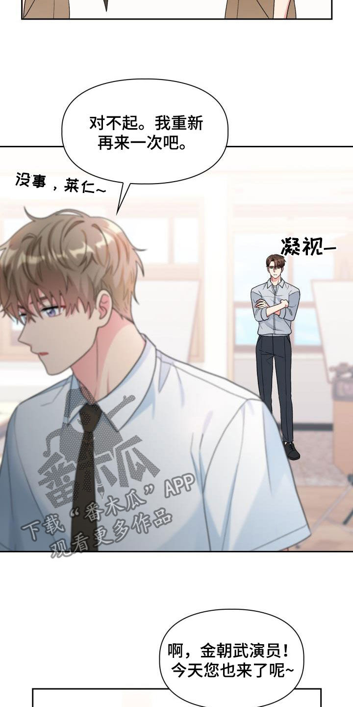 《青年住客》漫画最新章节第109章：【第二季】逃避免费下拉式在线观看章节第【20】张图片