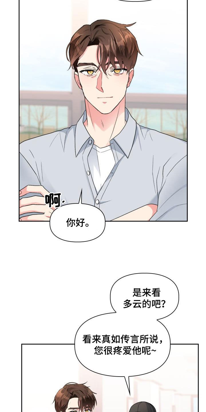 《青年住客》漫画最新章节第109章：【第二季】逃避免费下拉式在线观看章节第【19】张图片