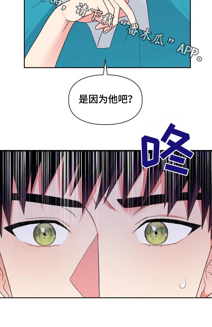 《青年住客》漫画最新章节第110章：【第二季】太明显了免费下拉式在线观看章节第【1】张图片