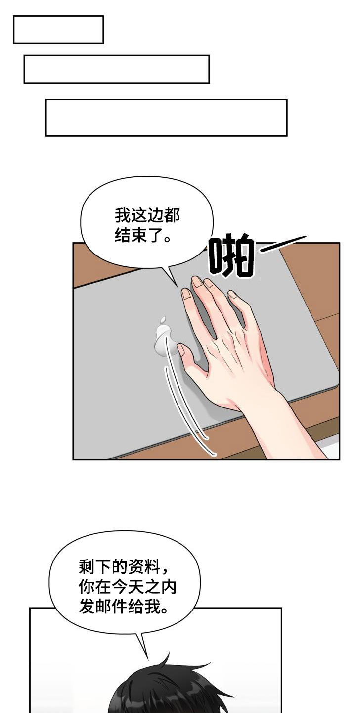 《青年住客》漫画最新章节第111章：【第二季】你误会了免费下拉式在线观看章节第【15】张图片