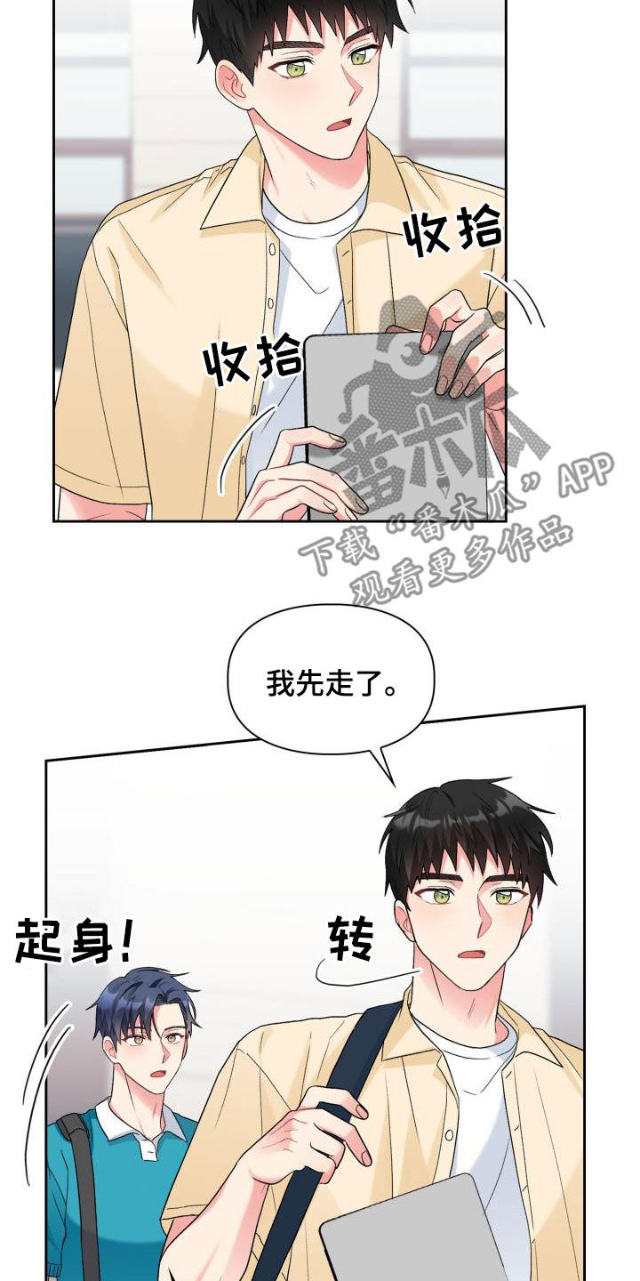 《青年住客》漫画最新章节第111章：【第二季】你误会了免费下拉式在线观看章节第【14】张图片