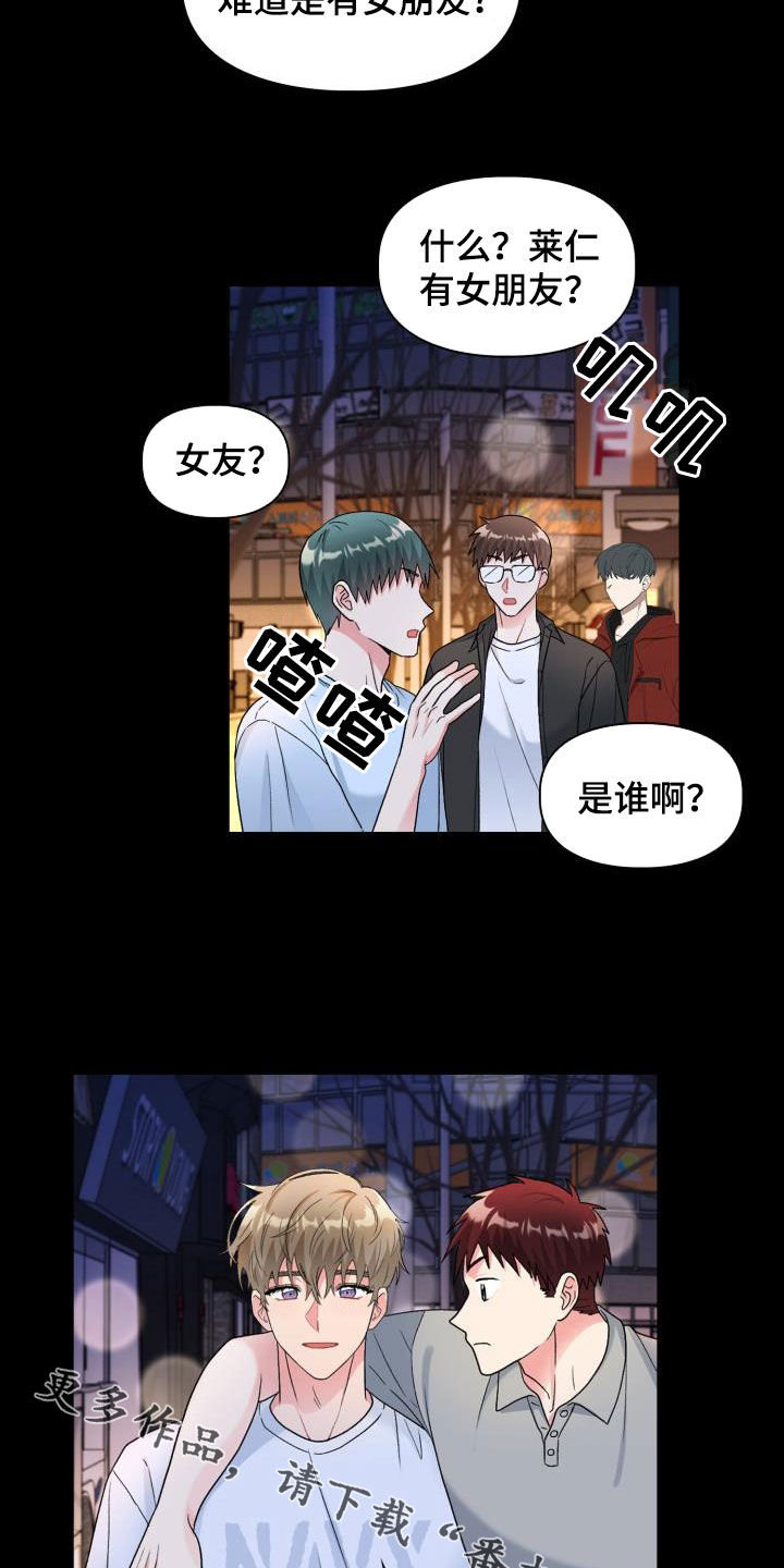 《青年住客》漫画最新章节第111章：【第二季】你误会了免费下拉式在线观看章节第【2】张图片